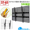 Tv Accessories 37-65