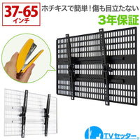 Tv Accessories 37-65