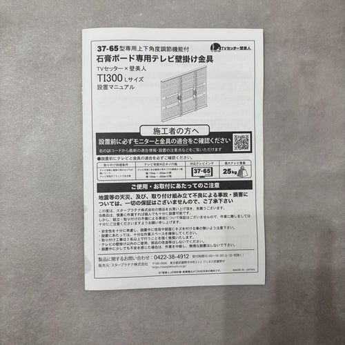 Tv Accessories 37-65