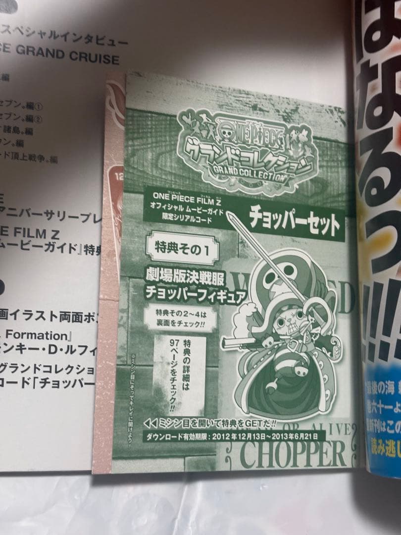 One Piece Card Game Z Ar