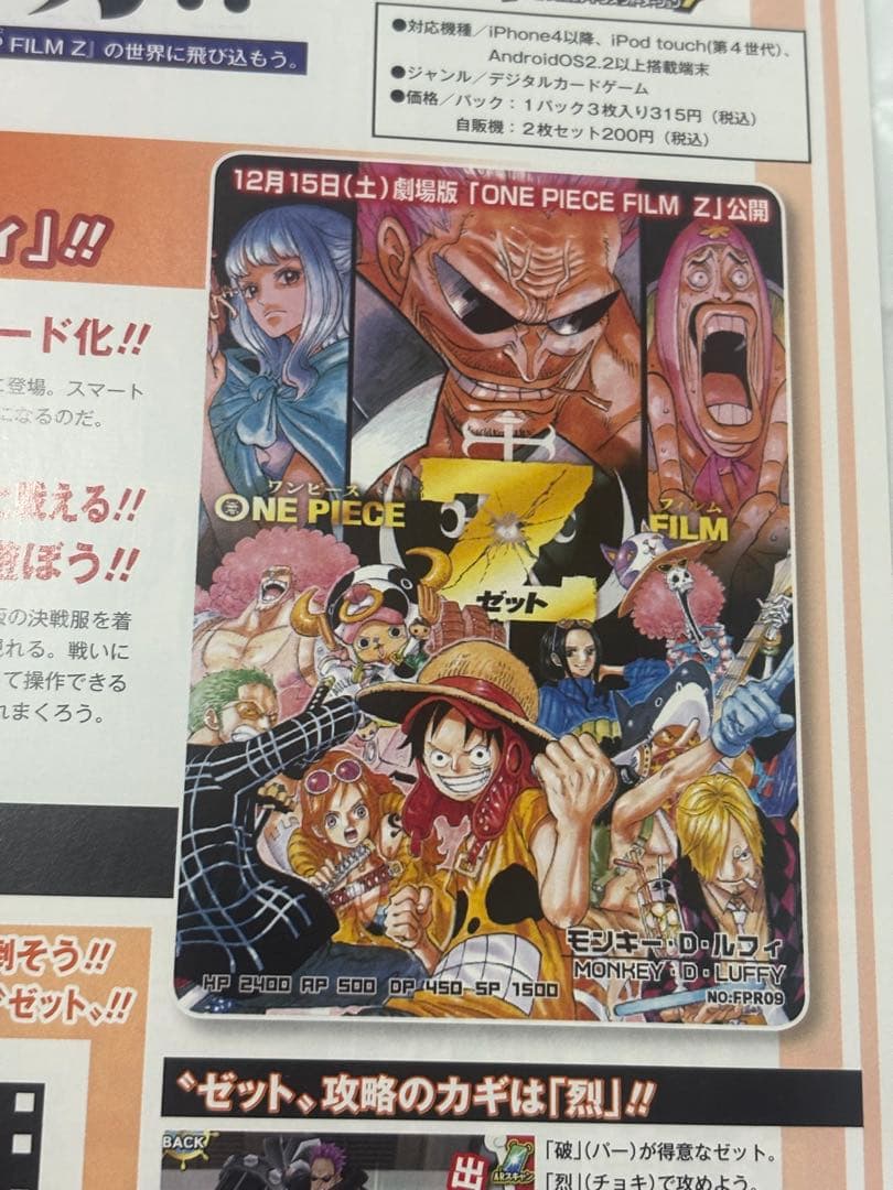 One Piece Card Game Z Ar