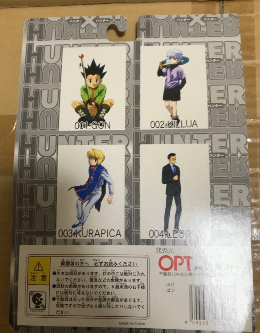 Other Hunter