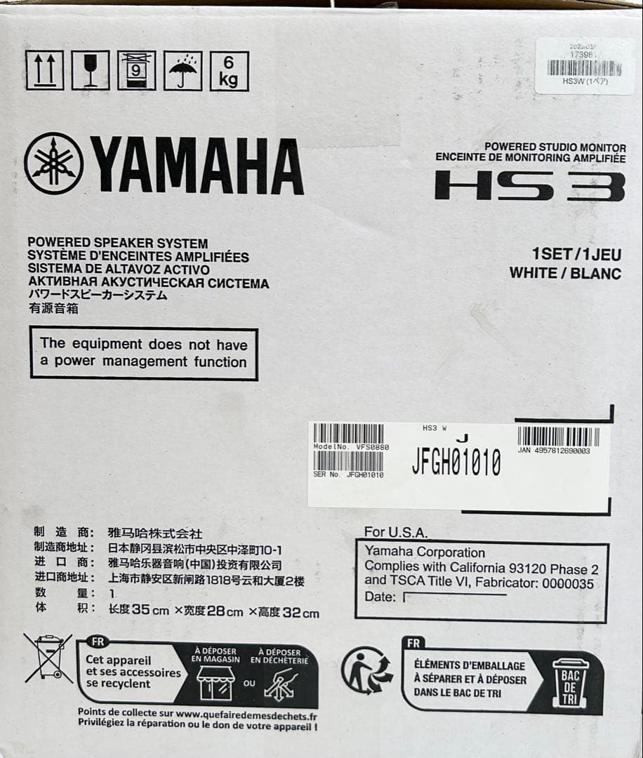 Yamaha Studio Monitor Speakers Hs3 2