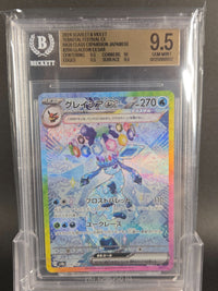 Pokemon Card Game Bgs 9.5 Ex Sar Sv8A 206/187