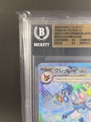 Pokemon Card Game Bgs 9.5 Ex Sar Sv8A 206/187