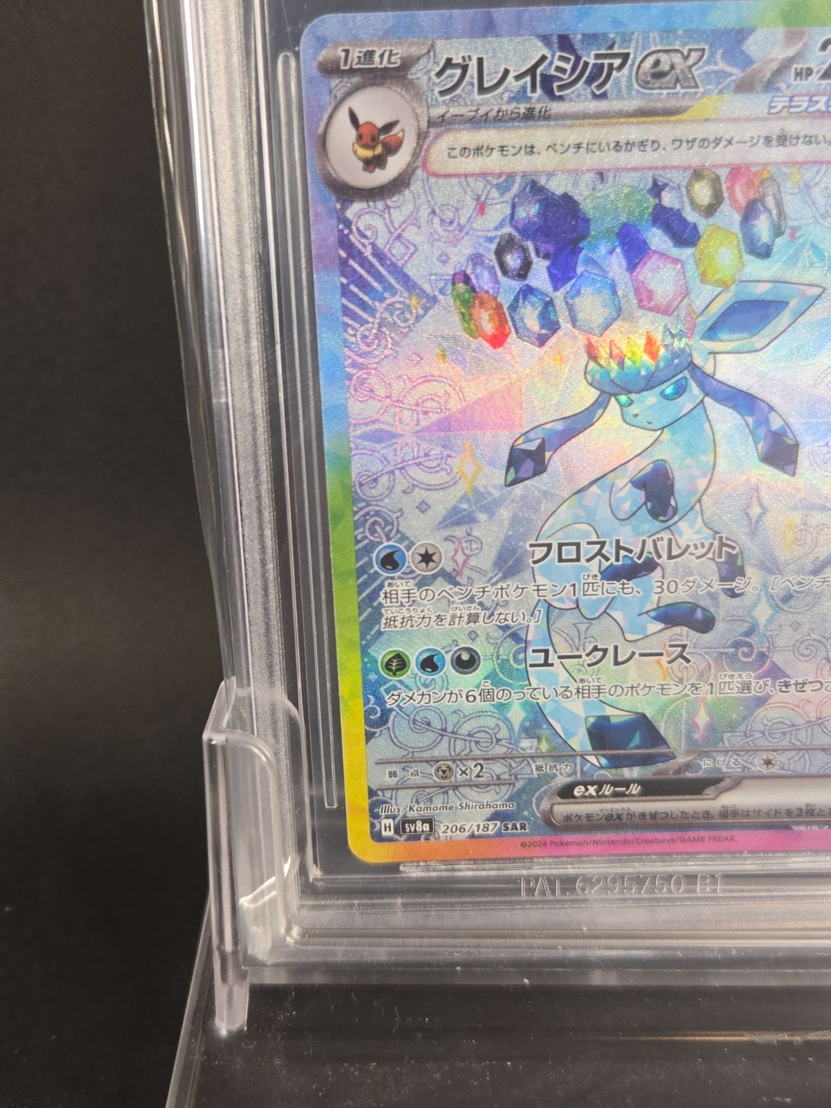 Pokemon Card Game Bgs 9.5 Ex Sar Sv8A 206/187