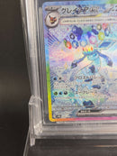 Pokemon Card Game Bgs 9.5 Ex Sar Sv8A 206/187