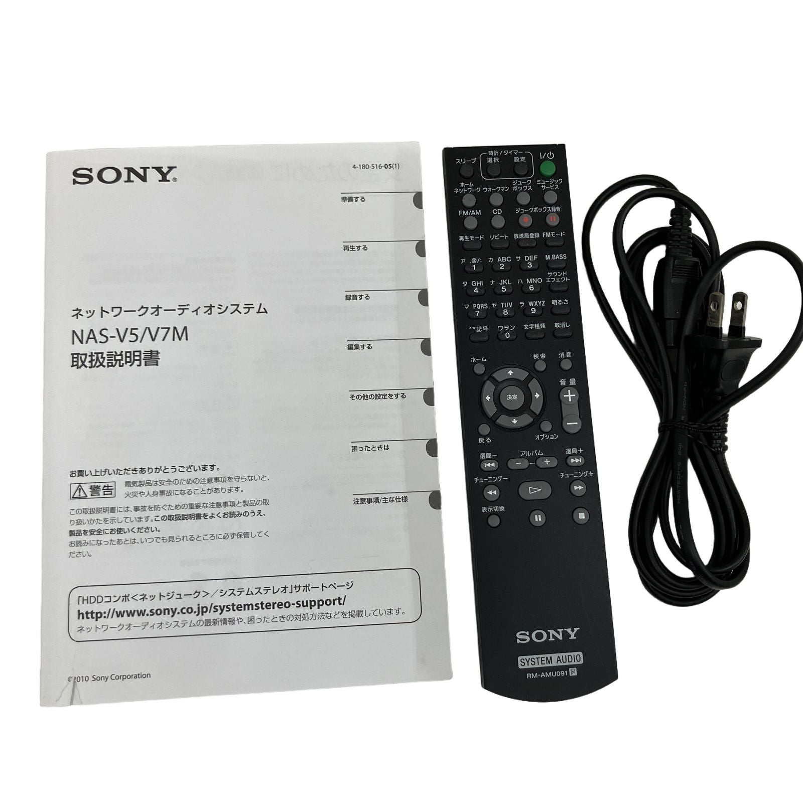 Network Player Streamer Sony Nas-V7M O11295512