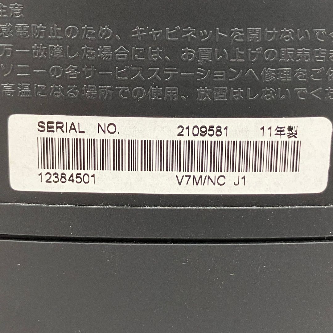 Network Player Streamer Sony Nas-V7M O11295512