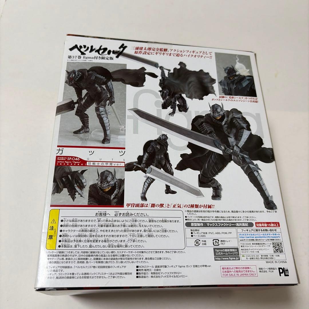 Max Factory Other Figma Ver. 37