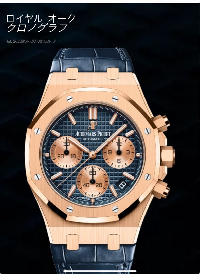 Audemars Piguet Rubber Straps