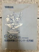 Other Yamaha Eos B2000