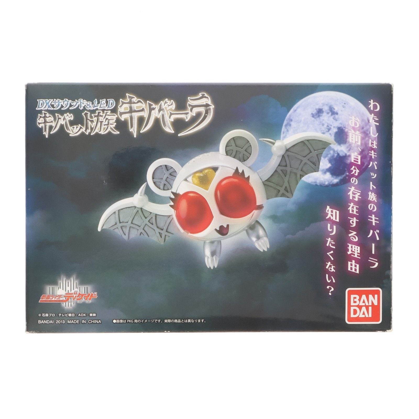 Bandai Others Dx &Led