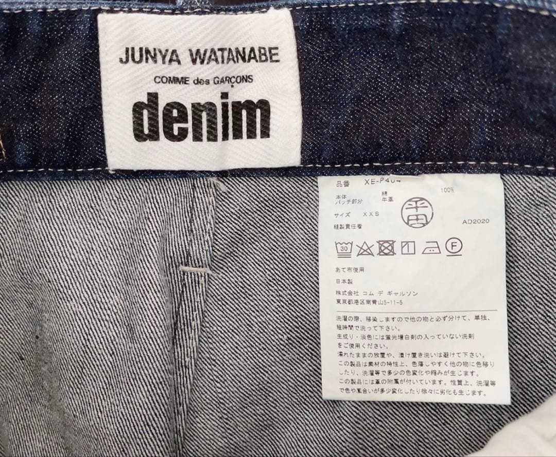 Junya Watanabe Comme Des Garcons Denim Other