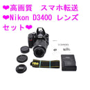 Nikon Digital Slrs D3400
