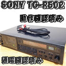 Sony Cassette Player Tc-R502