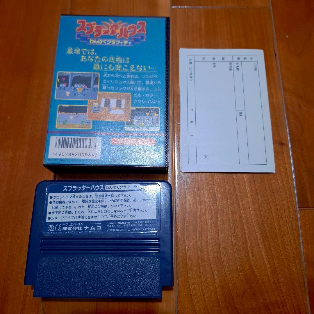Famicom Soft Fc