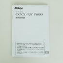 Nikon Compact Digital Camera Coolpix P1000