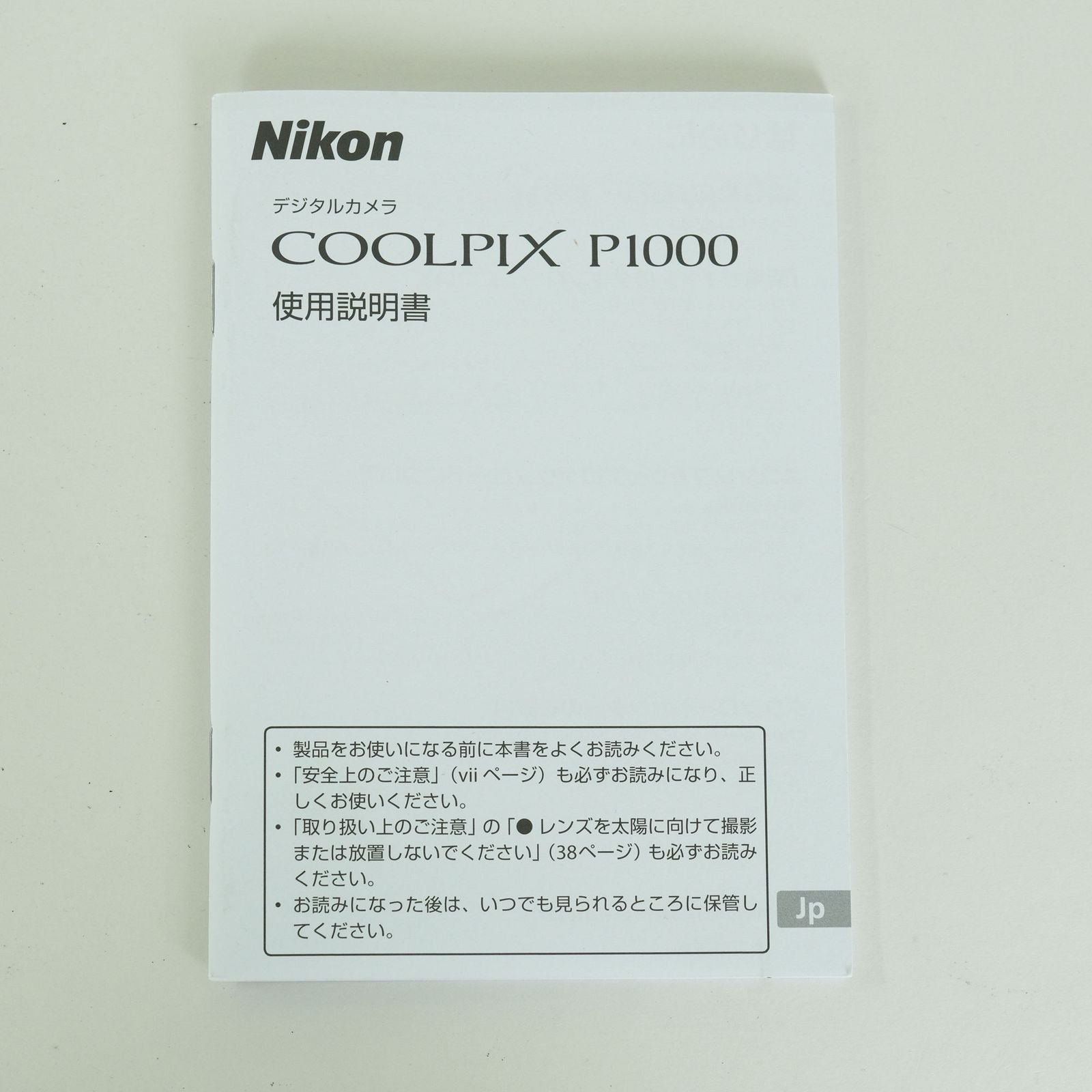 Nikon Compact Digital Camera Coolpix P1000