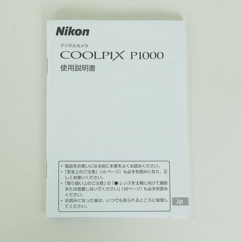 Nikon Compact Digital Camera Coolpix P1000