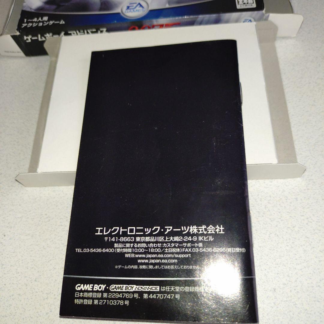 Gameboy Advance Games Gba 007