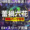 Yu-Gi-Oh! Ocg Duel Monsters (Japanese) 24