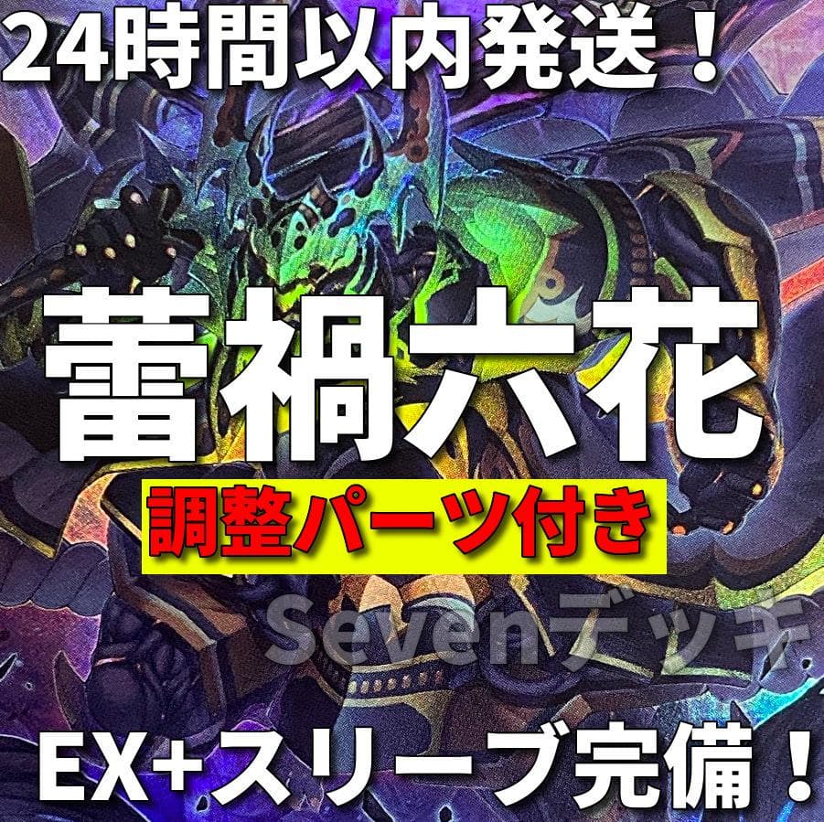 Yu-Gi-Oh! Ocg Duel Monsters (Japanese) 24