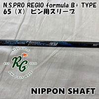 Shaft N.S.Pro Regio Formula B+ Type 65 X 0[8847]