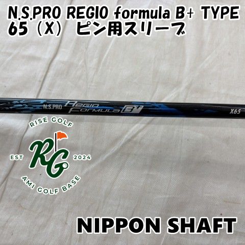 Shaft N.S.Pro Regio Formula B+ Type 65 X 0[8847]
