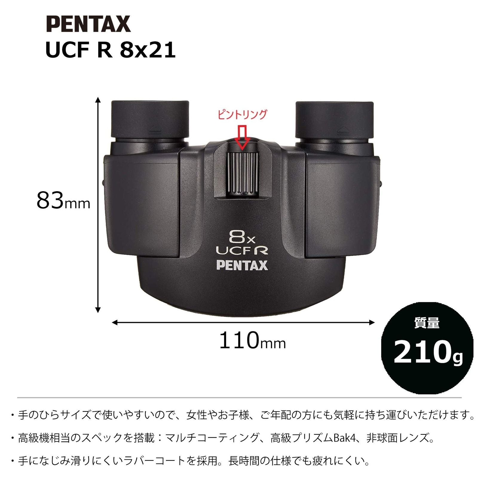 Compact Digital Camera Pentax Ucf R 8X21 210G 8 Bak4 1938 1 62209