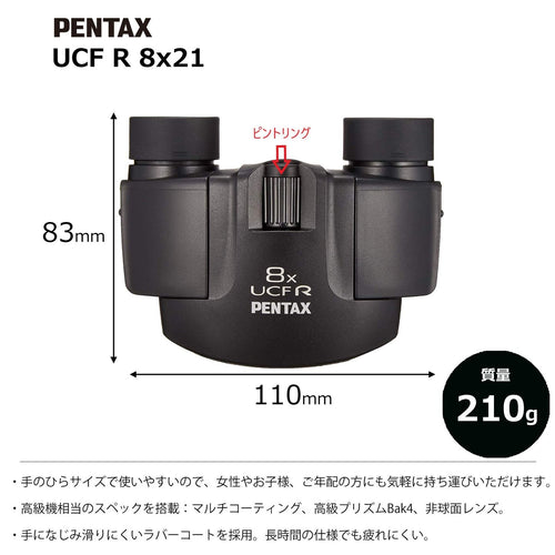 Compact Digital Camera Pentax Ucf R 8X21 210G 8 Bak4 1938 1 62209