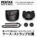 Compact Digital Camera Pentax Ucf R 8X21 210G 8 Bak4 1938 1 62209