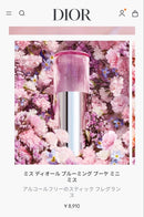 Christian Dior Perfume (Women)
