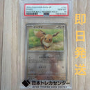 Pok Mon Trading Card Game Psa10 151 15