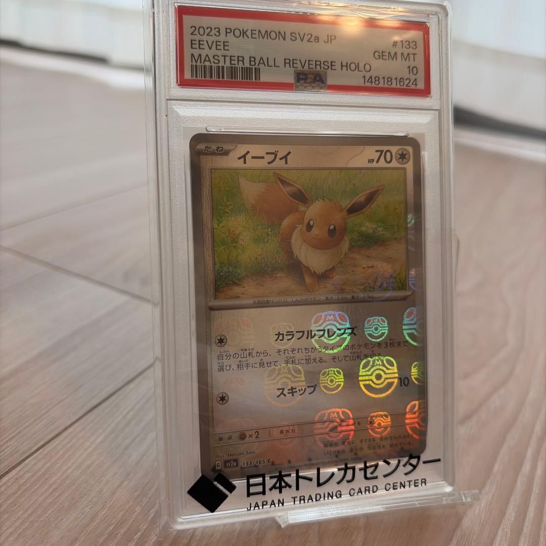 Pok Mon Trading Card Game Psa10 151 15