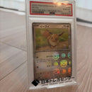 Pok Mon Trading Card Game Psa10 151 15