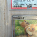 Pok Mon Trading Card Game Psa10 151 15