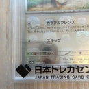 Pok Mon Trading Card Game Psa10 151 15