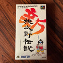 Super Famicom Games
