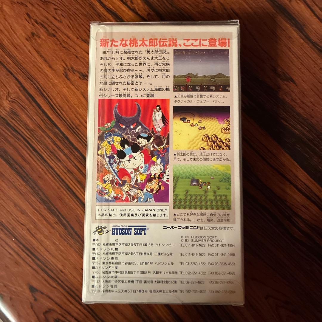 Super Famicom Games