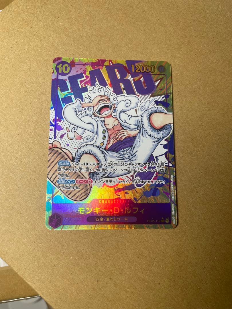 One Piece Card Game D Sec