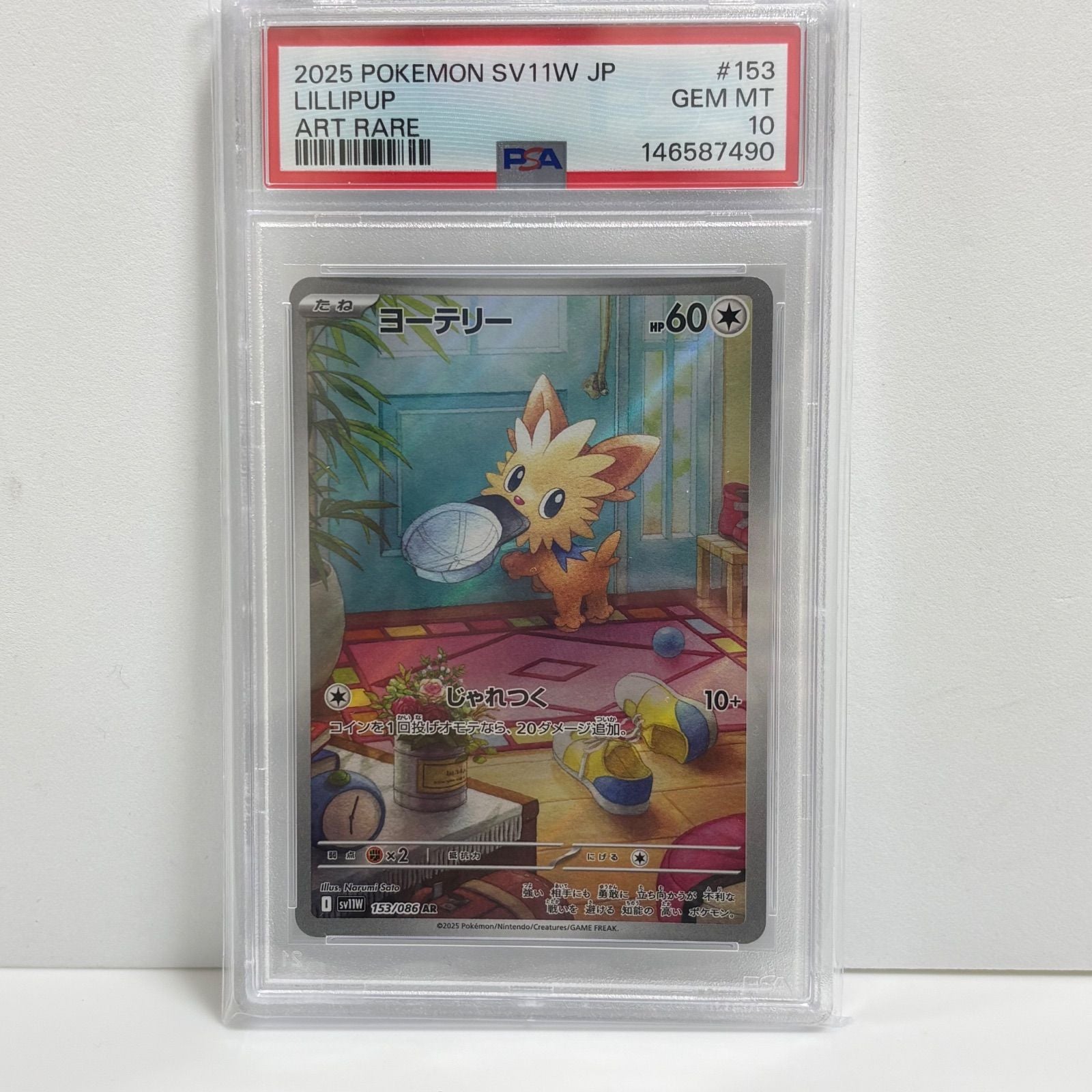 Pokemon Card Game Psa10 Ar [Sv11W 153/086](