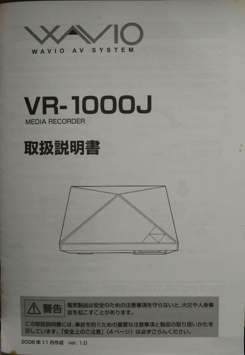 Onkyo Other Wavio Media Recorder Vr-1000J