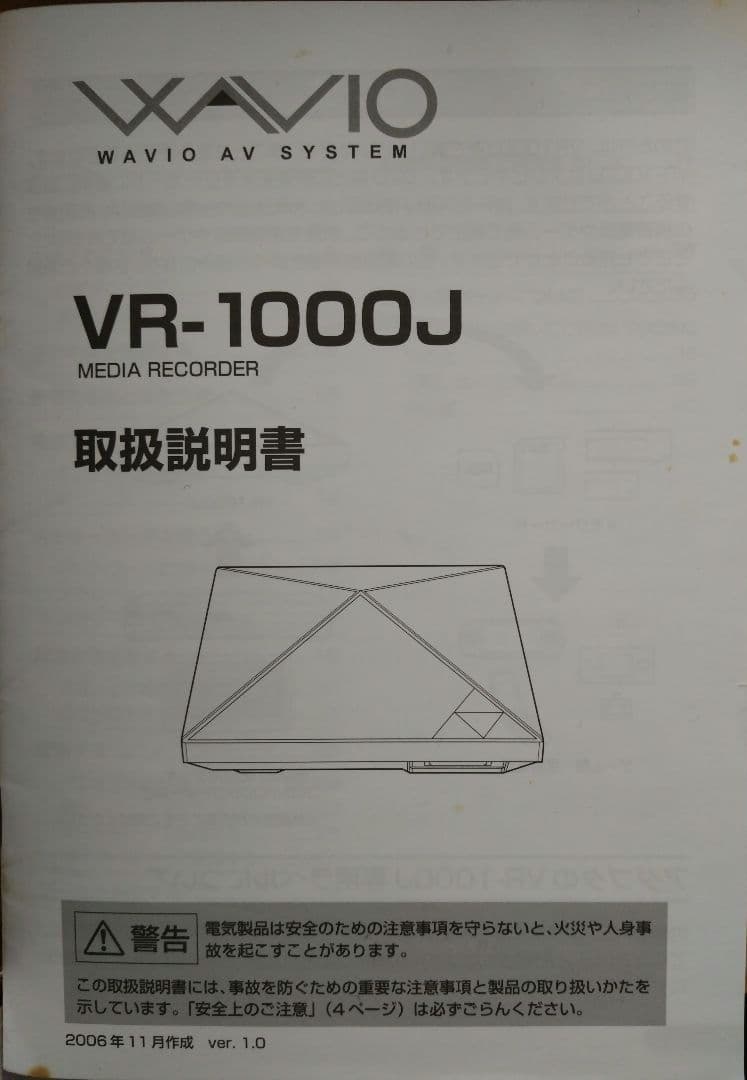 Onkyo Other Wavio Media Recorder Vr-1000J