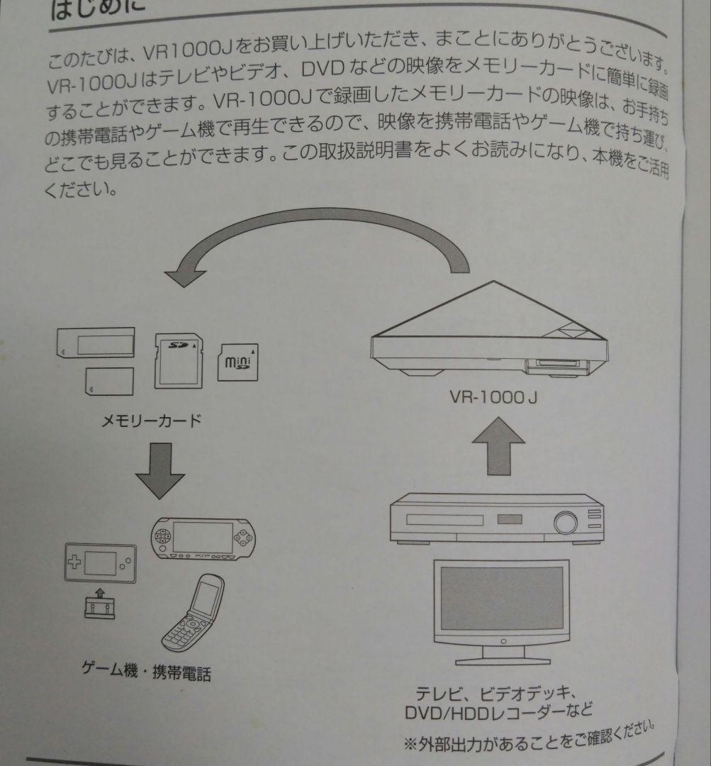 Onkyo Other Wavio Media Recorder Vr-1000J