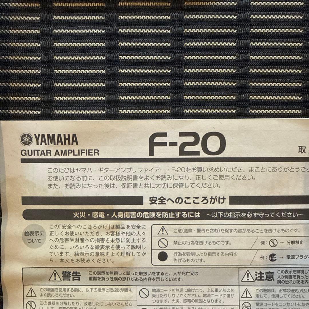 Guitar Amplifiers Yamaha F-20