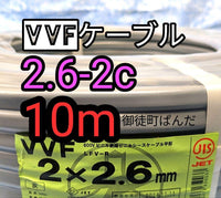 Electrical Materials Vvf 2