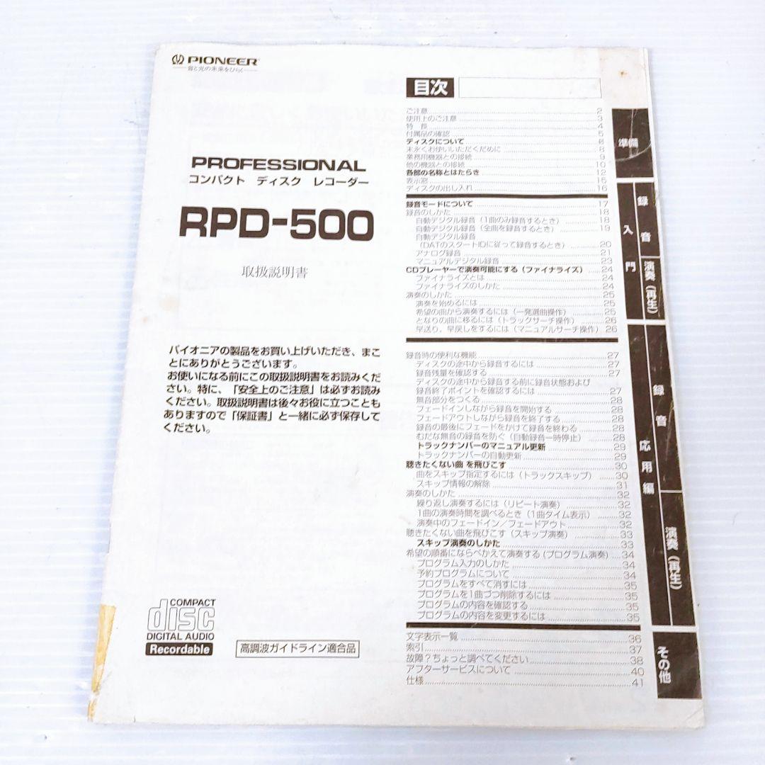 Pioneer Cd Md Cassette Deck Rpd-500