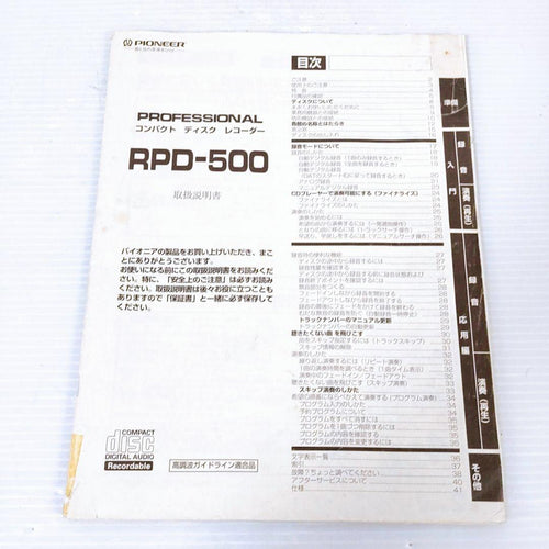 Pioneer Cd Md Cassette Deck Rpd-500
