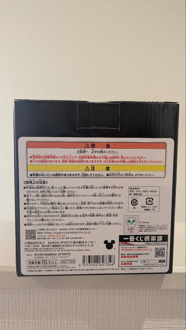 Bandai Spirits Game Characters A